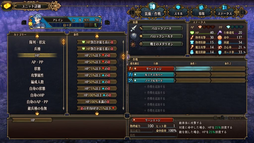 ユニコーンオーバーロード スキル発動条件