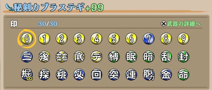風来のシレン6 対店主用