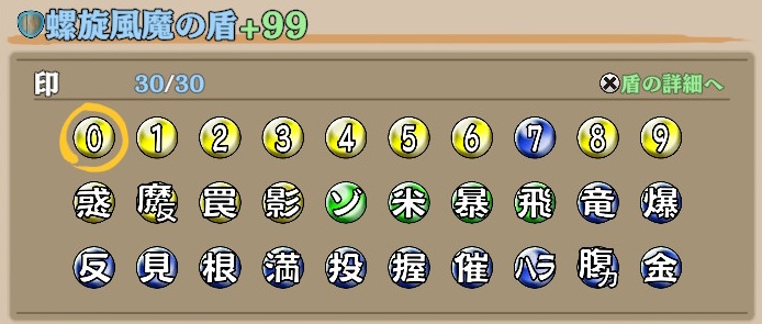 風来のシレン6 対店主用