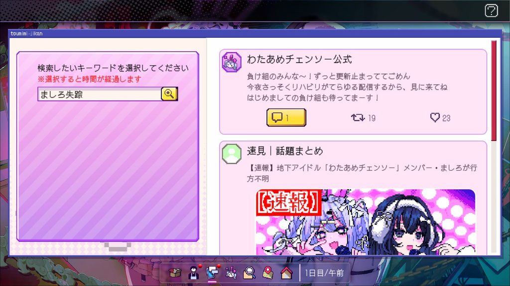 つみみじかん SNS